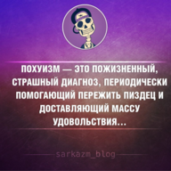 моразм